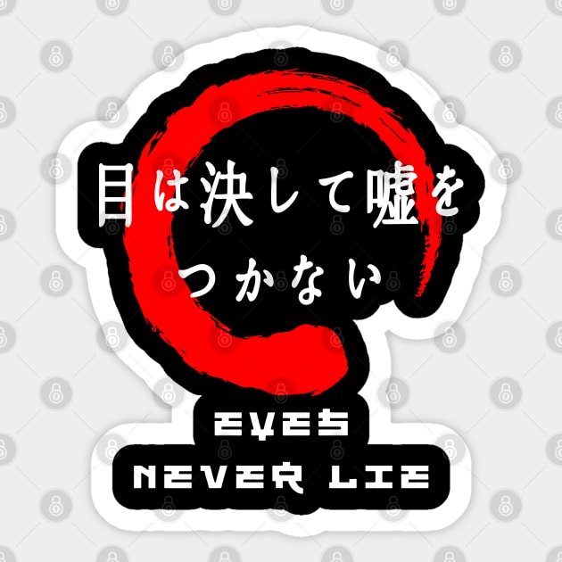 Eyes never lie saying Japanese kanji words character symbol 182 Sticker by dvongart